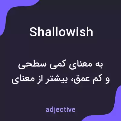 معنی shallowish به فارسی معنی shallowish به فارسی