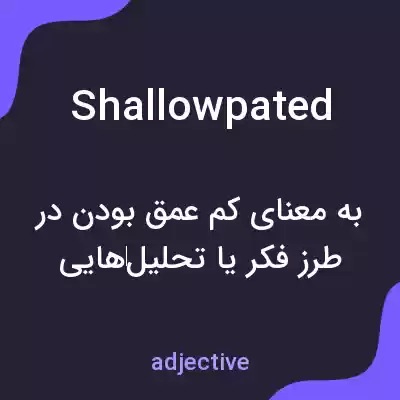 معنی shallowpated به فارسی معنی shallowpated به فارسی