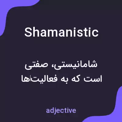 معنی shamanistic به فارسی معنی shamanistic به فارسی