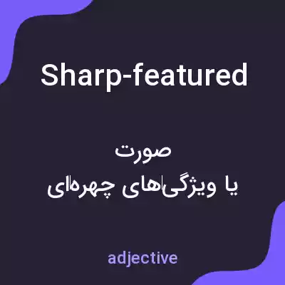 معنی sharp-featured به فارسی