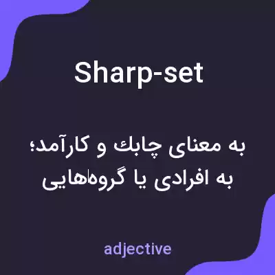 معنی sharp-set به فارسی معنی sharp-set به فارسی
