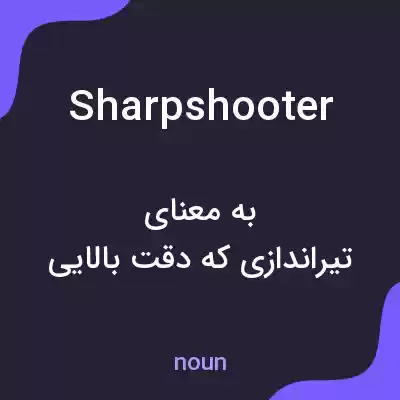 معنی sharpshooter به فارسی معنی sharpshooter به فارسی