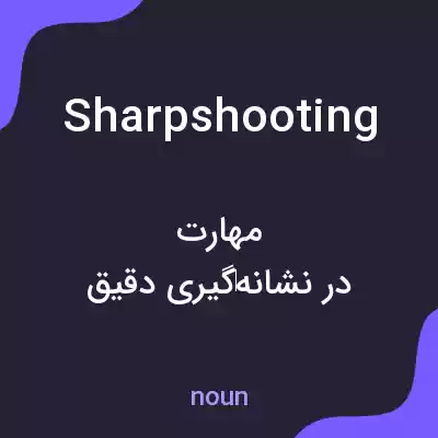 معنی sharpshooting به فارسی معنی sharpshooting به فارسی