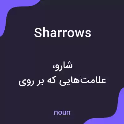 معنی sharrows به فارسی معنی sharrows به فارسی