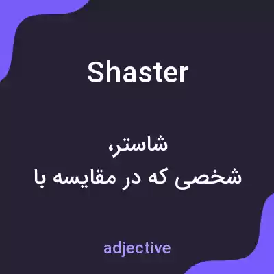 معنی shaster به فارسی معنی shaster به فارسی