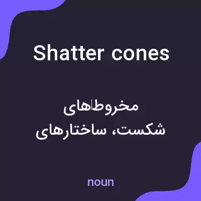 معنی shatter cones به فارسی معنی shatter cones به فارسی