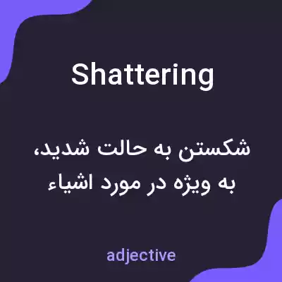 معنی shattering به فارسی معنی shattering به فارسی