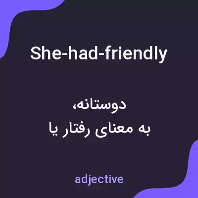 معنی she-had-friendly به فارسی معنی she-had-friendly به فارسی
