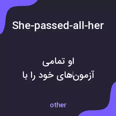 معنی she-passed-all-her-exams-with-high-marks به فارسی معنی she-passed-all-her-exams-with-high-marks به فارسی