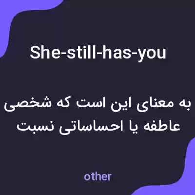 معنی she-still-has-you به فارسی