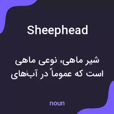 معنی sheephead به فارسی معنی sheephead به فارسی