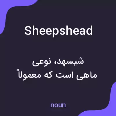 معنی sheepshead به فارسی معنی sheepshead به فارسی