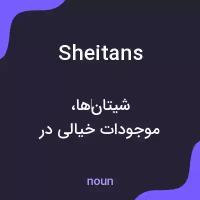 معنی sheitans به فارسی معنی sheitans به فارسی