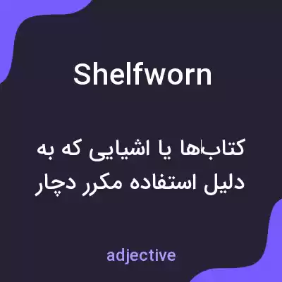 معنی shelfworn به فارسی معنی shelfworn به فارسی