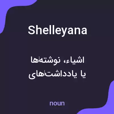 معنی shelleyana به فارسی معنی shelleyana به فارسی