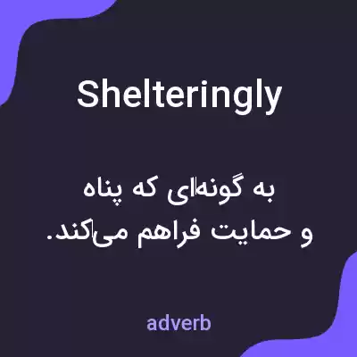 معنی shelteringly به فارسی معنی shelteringly به فارسی