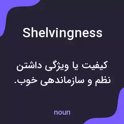 معنی shelvingness به فارسی معنی shelvingness به فارسی