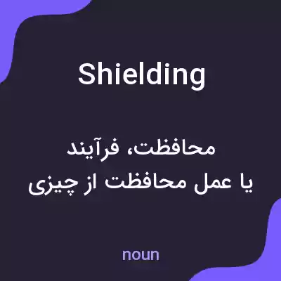معنی shielding به فارسی معنی shielding به فارسی