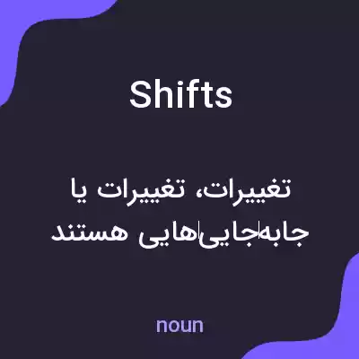 معنی shifts به فارسی معنی shifts به فارسی