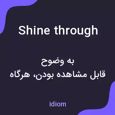 معنی shine through به فارسی معنی shine through به فارسی