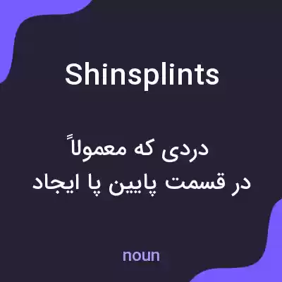 معنی shin splints به فارسی معنی shin splints به فارسی