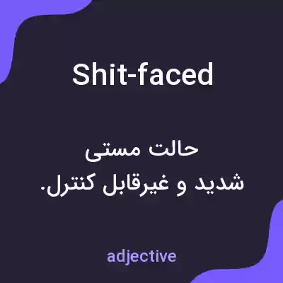 معنی shit-faced به فارسی معنی shit-faced به فارسی