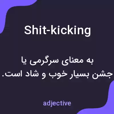 معنی shit-kicking به فارسی معنی shit-kicking به فارسی