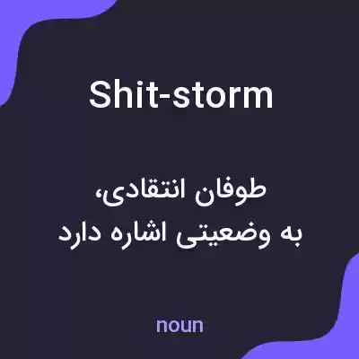 معنی shit-storm به فارسی