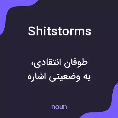 معنی shitstorms به فارسی