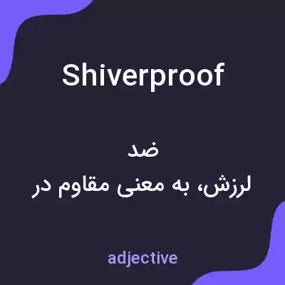 معنی shiverproof به فارسی معنی shiverproof به فارسی