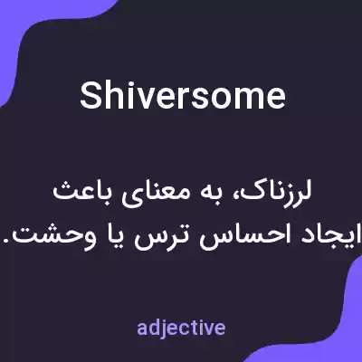 معنی shiversome به فارسی معنی shiversome به فارسی