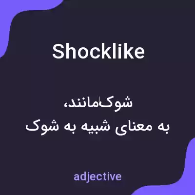 معنی shocklike به فارسی معنی shocklike به فارسی
