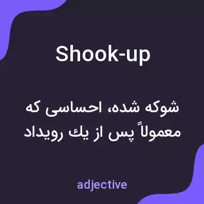 معنی shook-up به فارسی معنی shook-up به فارسی