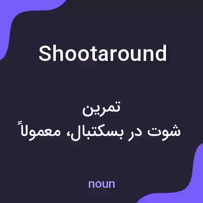 معنی shootaround به فارسی معنی shootaround به فارسی