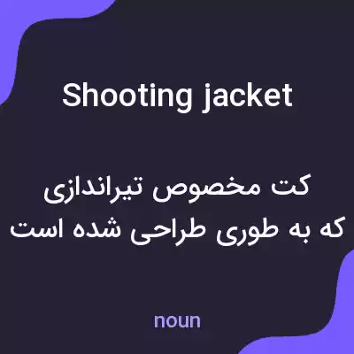 معنی shooting jacket به فارسی معنی shooting jacket به فارسی