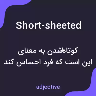 معنی short-sheeted به فارسی معنی short-sheeted به فارسی