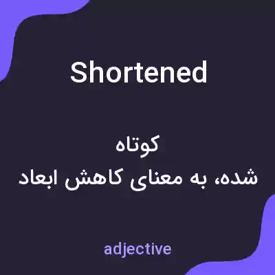 معنی shortened به فارسی معنی shortened به فارسی