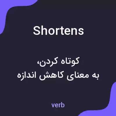 معنی shortens به فارسی معنی shortens به فارسی