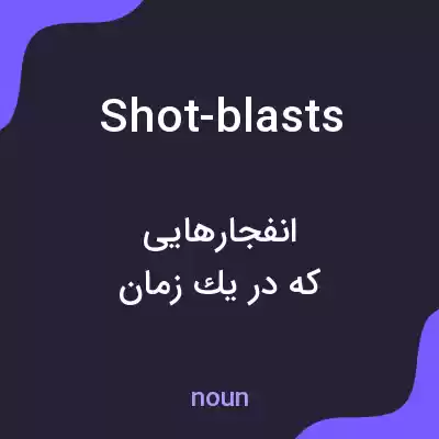 معنی shot-blasts به فارسی معنی shot-blasts به فارسی