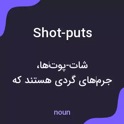 معنی shot-puts به فارسی معنی shot-puts به فارسی