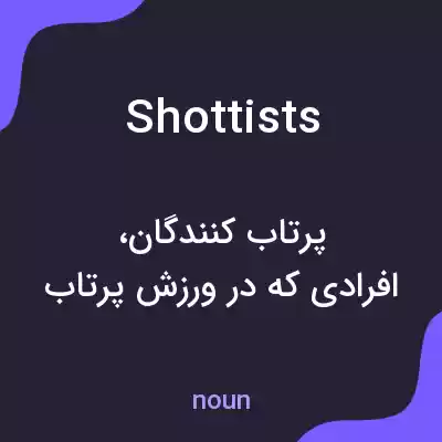 معنی shottists به فارسی معنی shottists به فارسی