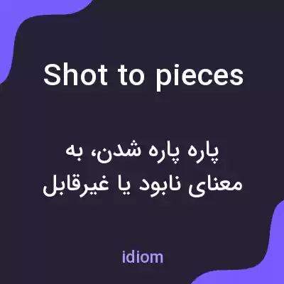معنی shot to pieces به فارسی معنی shot to pieces به فارسی