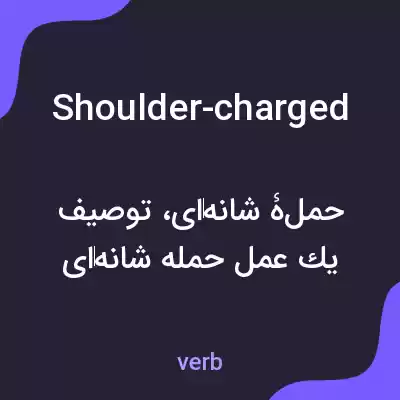 معنی shoulder-charged به فارسی