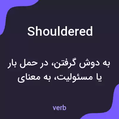 معنی shouldered به فارسی معنی shouldered به فارسی