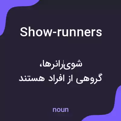 معنی show-runners به فارسی معنی show-runners به فارسی