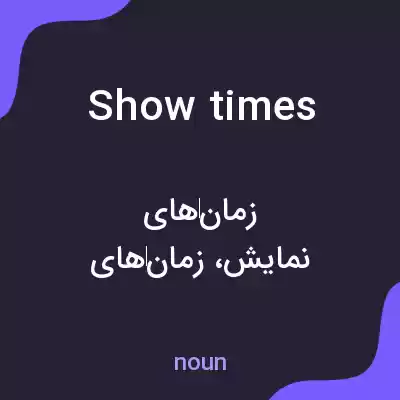 معنی show times به فارسی