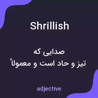 معنی shrillish به فارسی معنی shrillish به فارسی