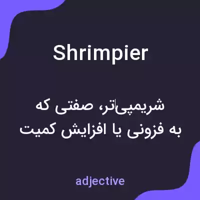 معنی shrimpier به فارسی معنی shrimpier به فارسی