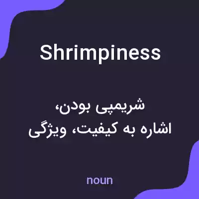 معنی shrimpiness به فارسی معنی shrimpiness به فارسی