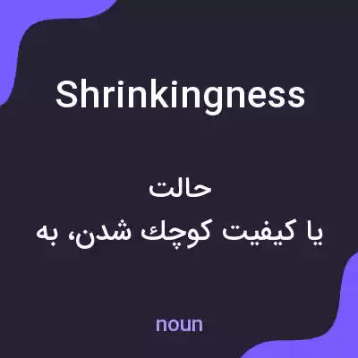 معنی shrinkingness به فارسی معنی shrinkingness به فارسی